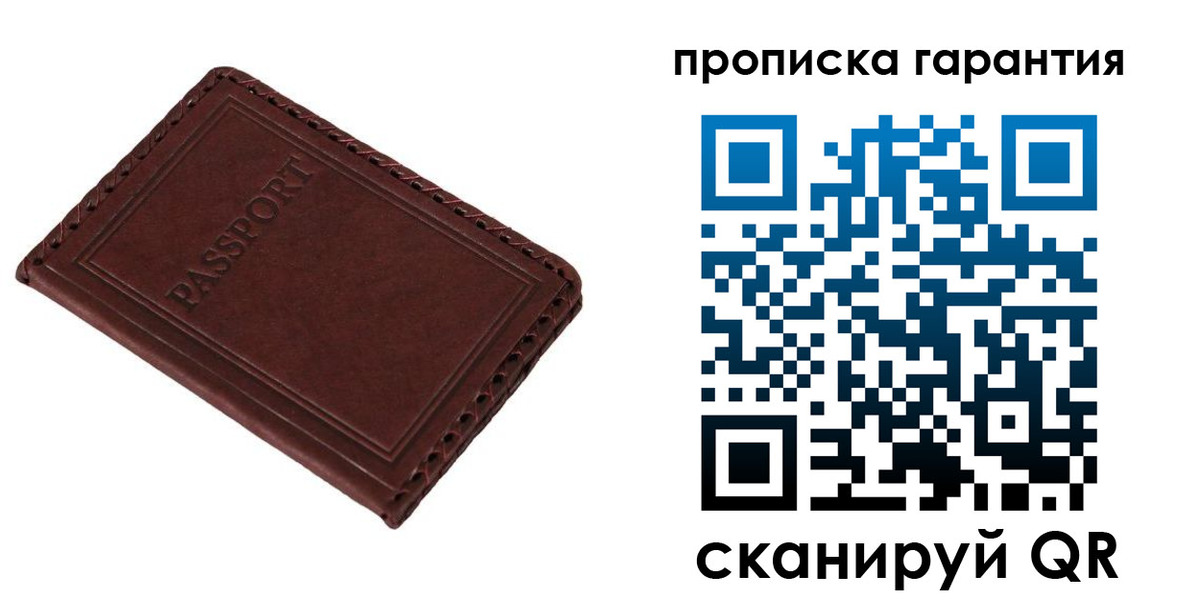 прописка для кредита в Снежногорске