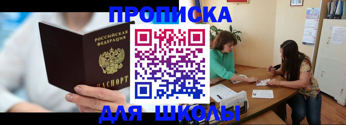 прописка иностранных граждан в Снежногорске