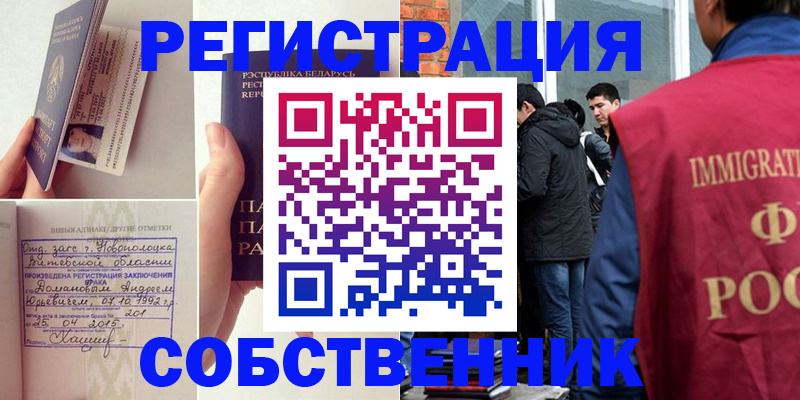пропишу в квартире в Снежногорске