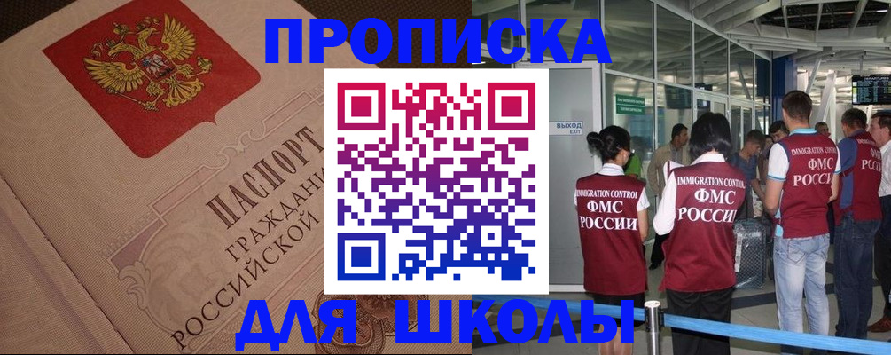 временная регистрация для всех в Снежногорске